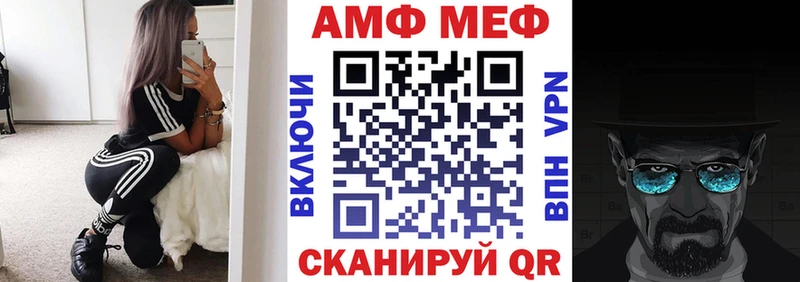 МЕГА зеркало  Камызяк  АМФ 97% 