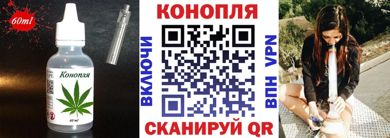 Еда ТГК марихуана Камызяк