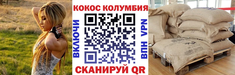 КОКАИН Columbia Камызяк
