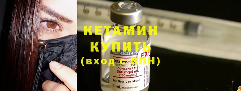 Кетамин ketamine  купить закладку  Камызяк 