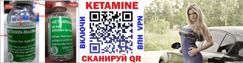 Кетамин VHQ  сколько стоит  Камызяк 