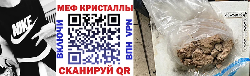 МЯУ-МЯУ mephedrone  kraken tor  Камызяк 
